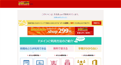 Desktop Screenshot of e-youcan.biz